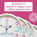 Настенные часы Smart с индивидуальным дизайном и логотипом Фото 2